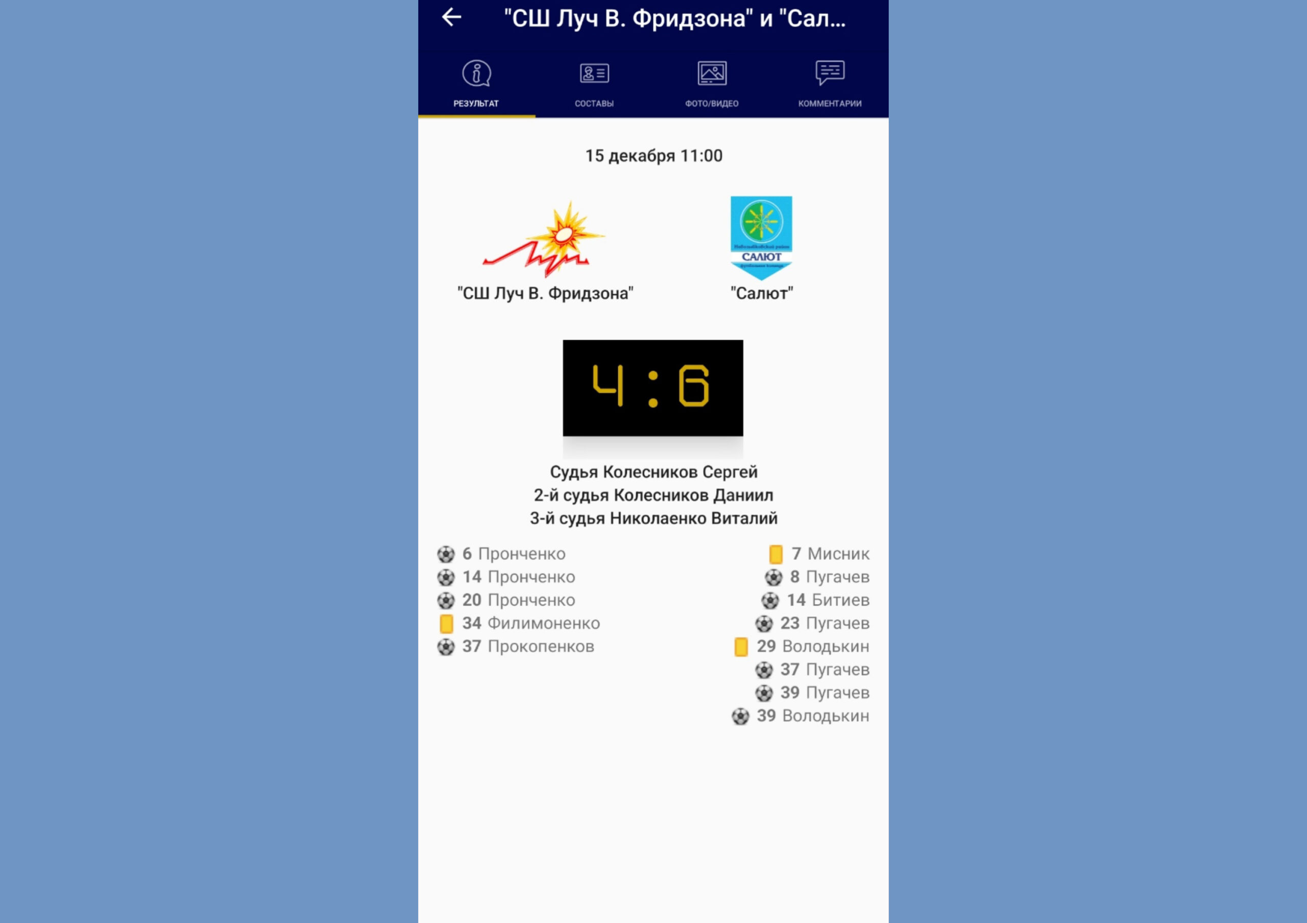 Новозыбковские команды уверенно выступают в Первенстве региона по футзалу