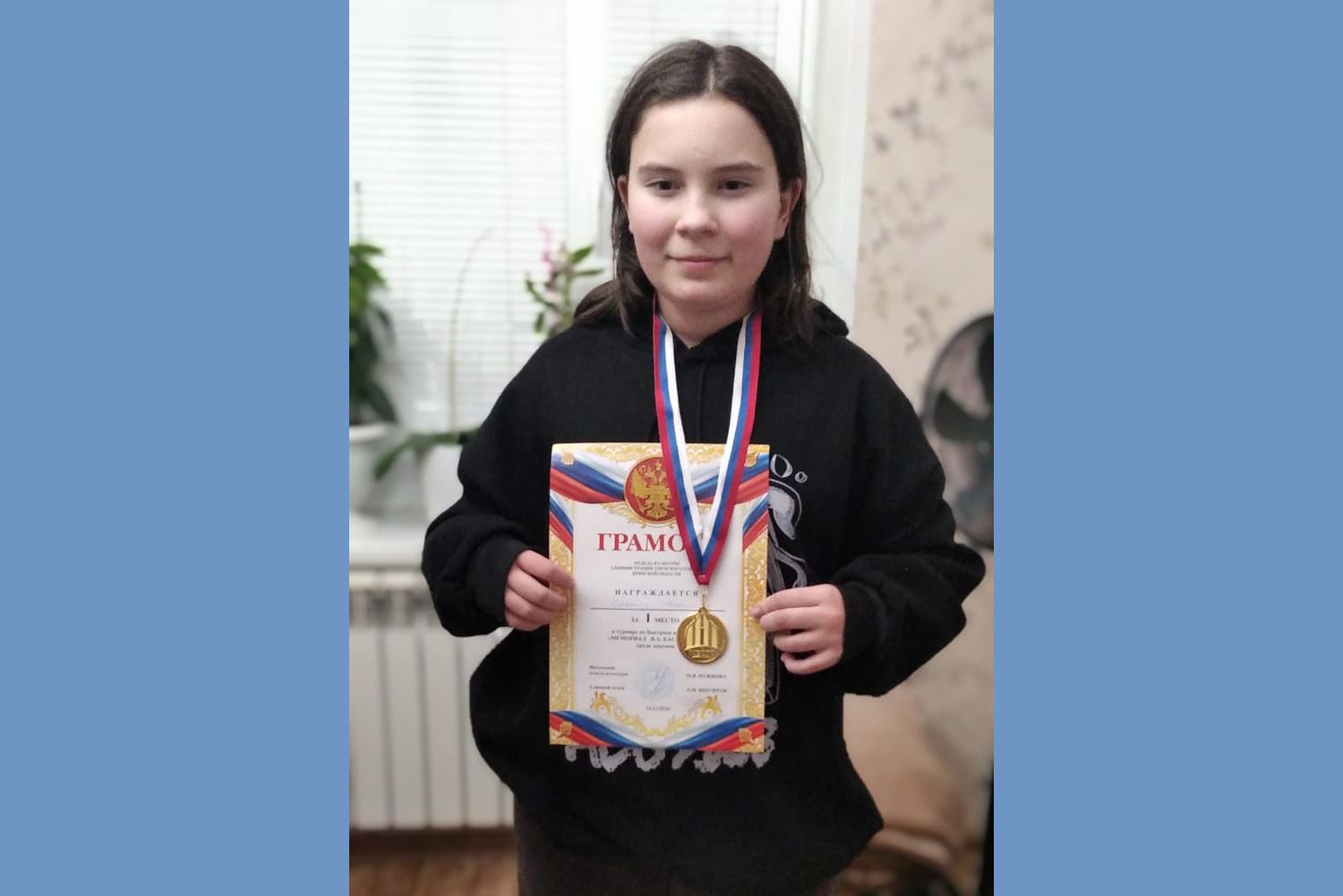 Юная шахматистка из Новозыбкова стала лучшей в шахматном мемориале им. В. А. Касацкого