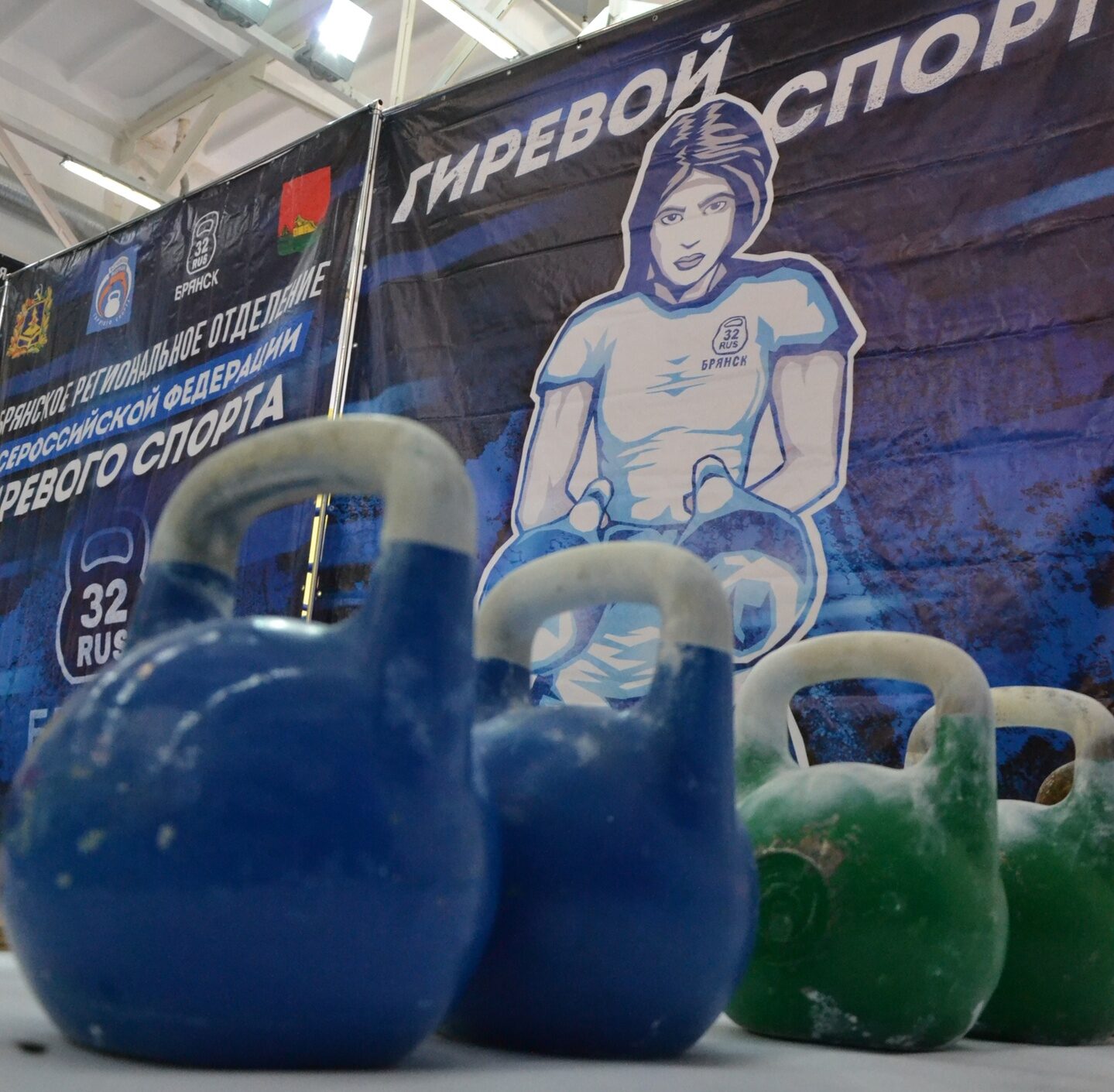 Новозыбковские гиревики завоевали золото Первенства региона