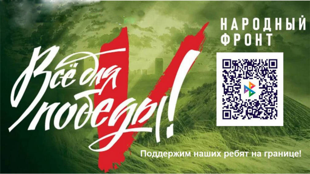 Жители Брянской области продолжают активно поддерживать наших защитников