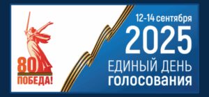 Начался прием заявлений для голосования по месту нахождения