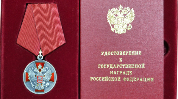 Житель Брянской области удостоен государственной награды.