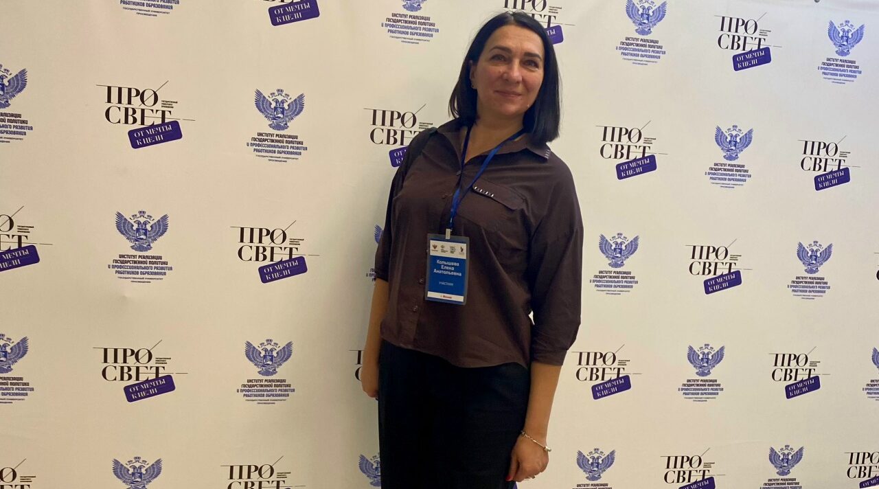 Директор новозыбковской школы №1 Елена Колышева прошла в Москве программу повышения квалификации