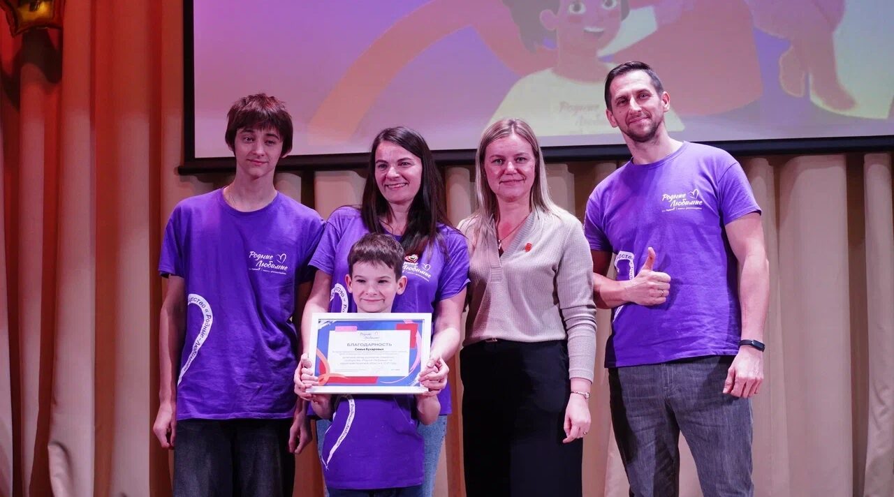 Новозыбковская семья отмечена за вклад в развитие семейного сообщества «Родные-Любимые»