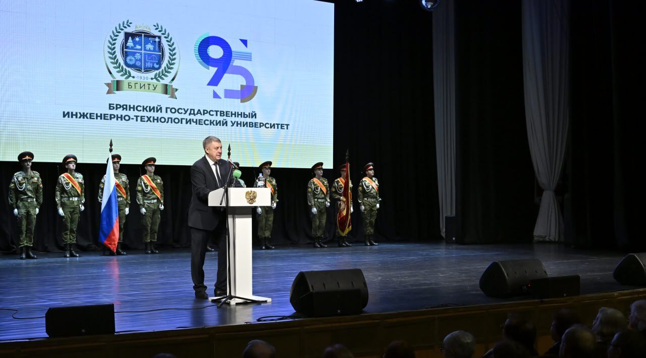 БГИТУ отмечает 95-летие