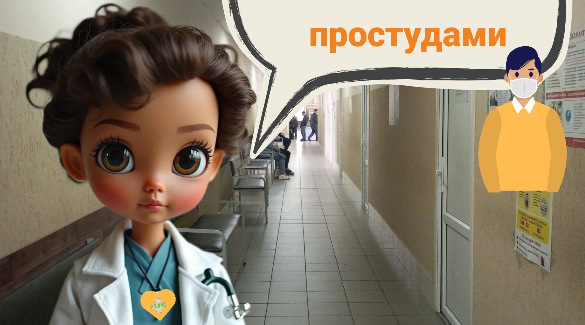 В Новозыбкове гриппом за неделю заболели шесть человек