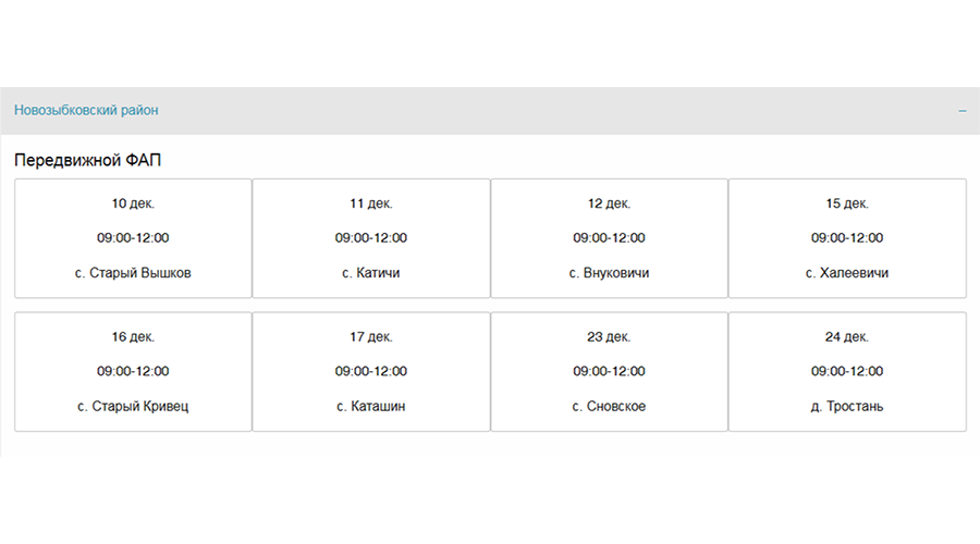Для жителей сел Новозыбковского городского округа будет работать передвижной ФАП