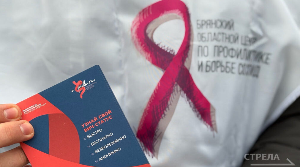 В Брянске 1 декабря прошла Всероссийская акция «Стоп ВИЧ/СПИД»