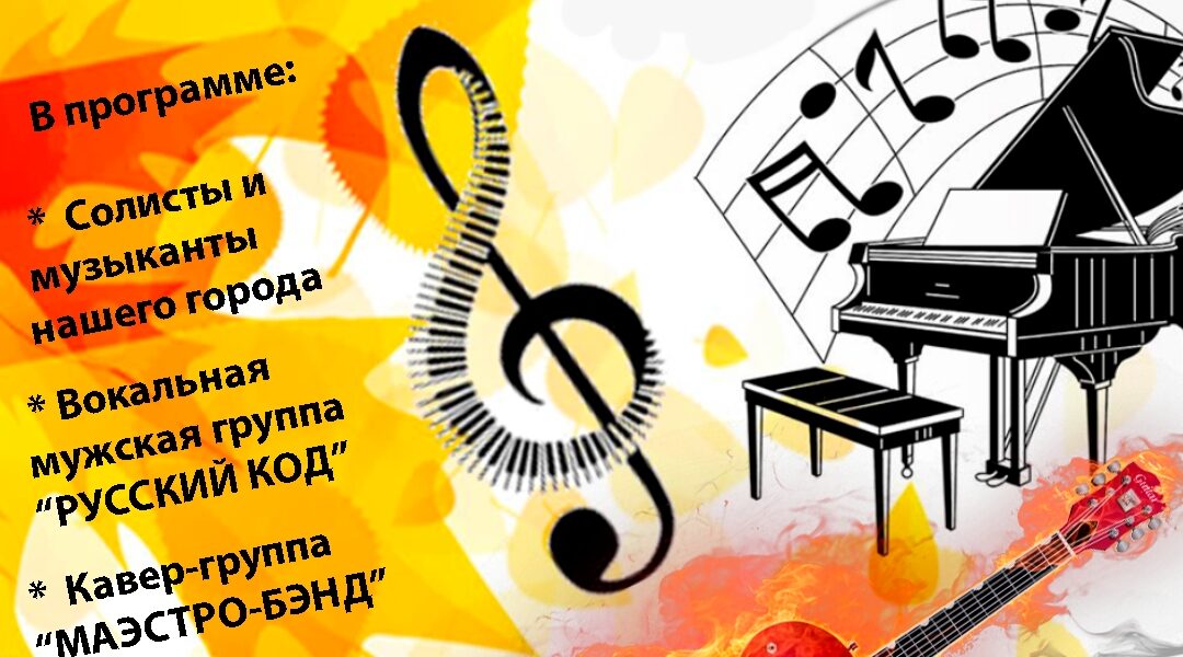 Новозыбковский городской Дом культуры собирает гостей