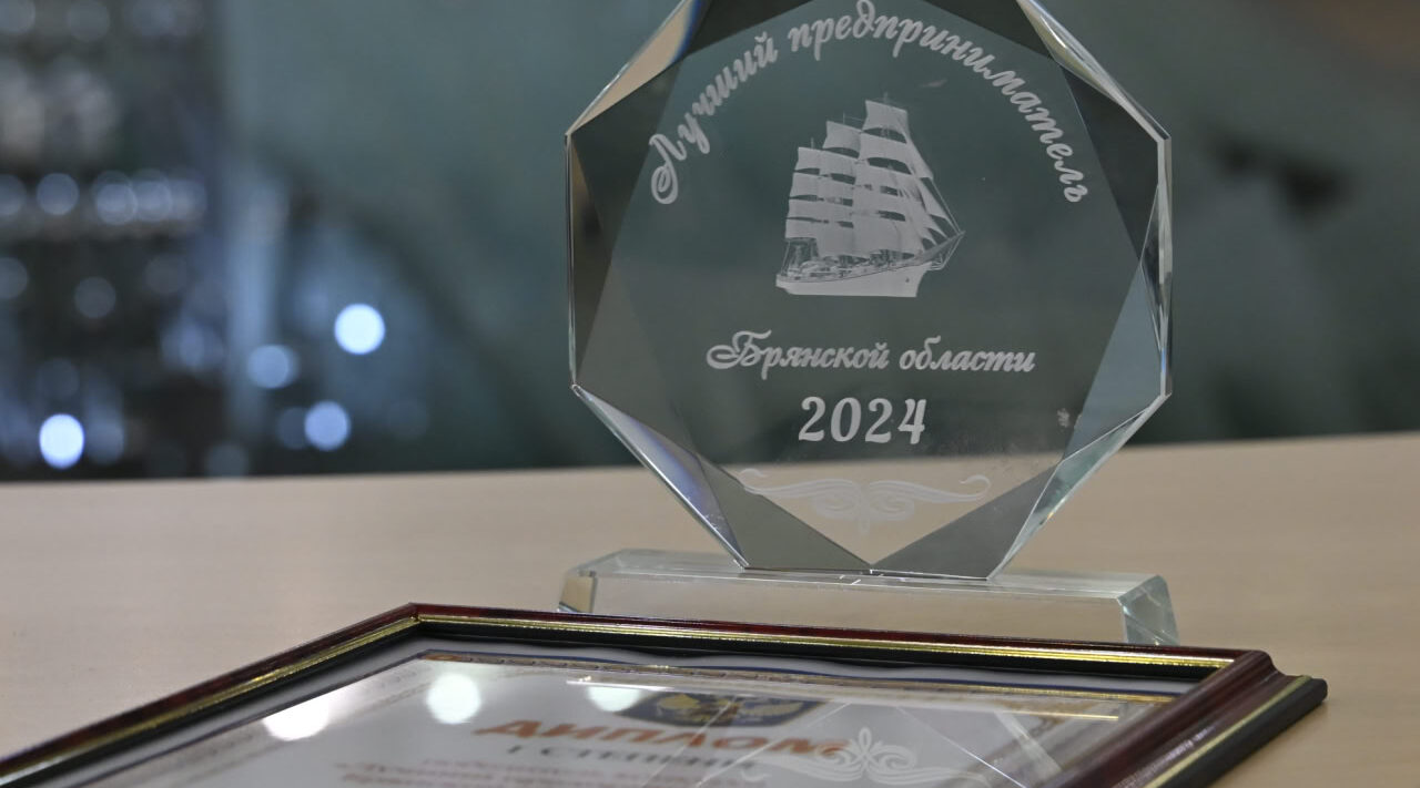 Лучшим предпринимателям Брянской области вручили заслуженные награды