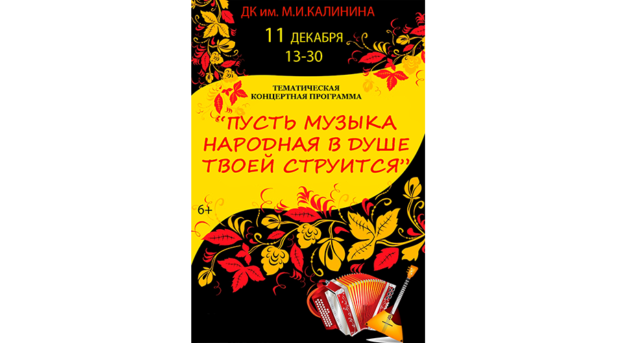 Новозыбковцев приглашают на концертную программу