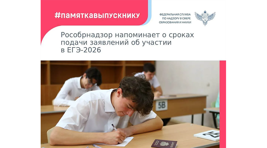 Новозыбковские выпускники подают заявления на участие в ЕГЭ