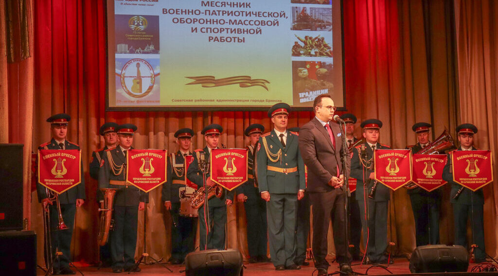 В Советском районе Брянска открыли месячник военно-патриотической работы