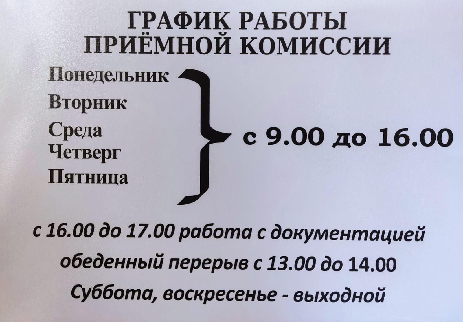 В новозыбковском медколледже стартовала Всероссийская приемная кампания Профессионалитета