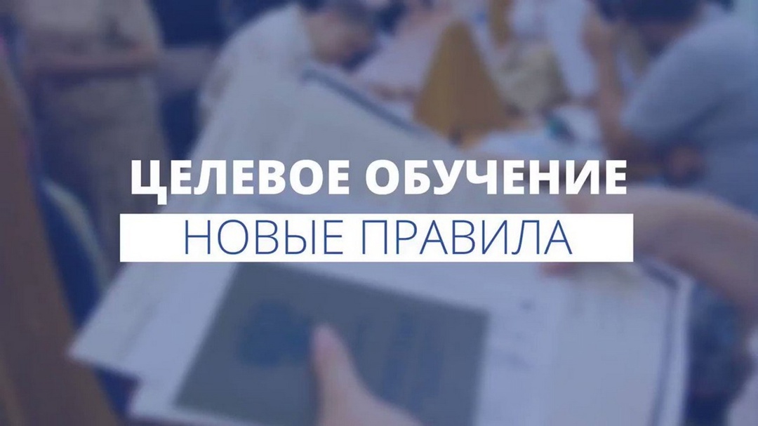 Новозыбковским выпускникам напоминают о возможности целевого обучения