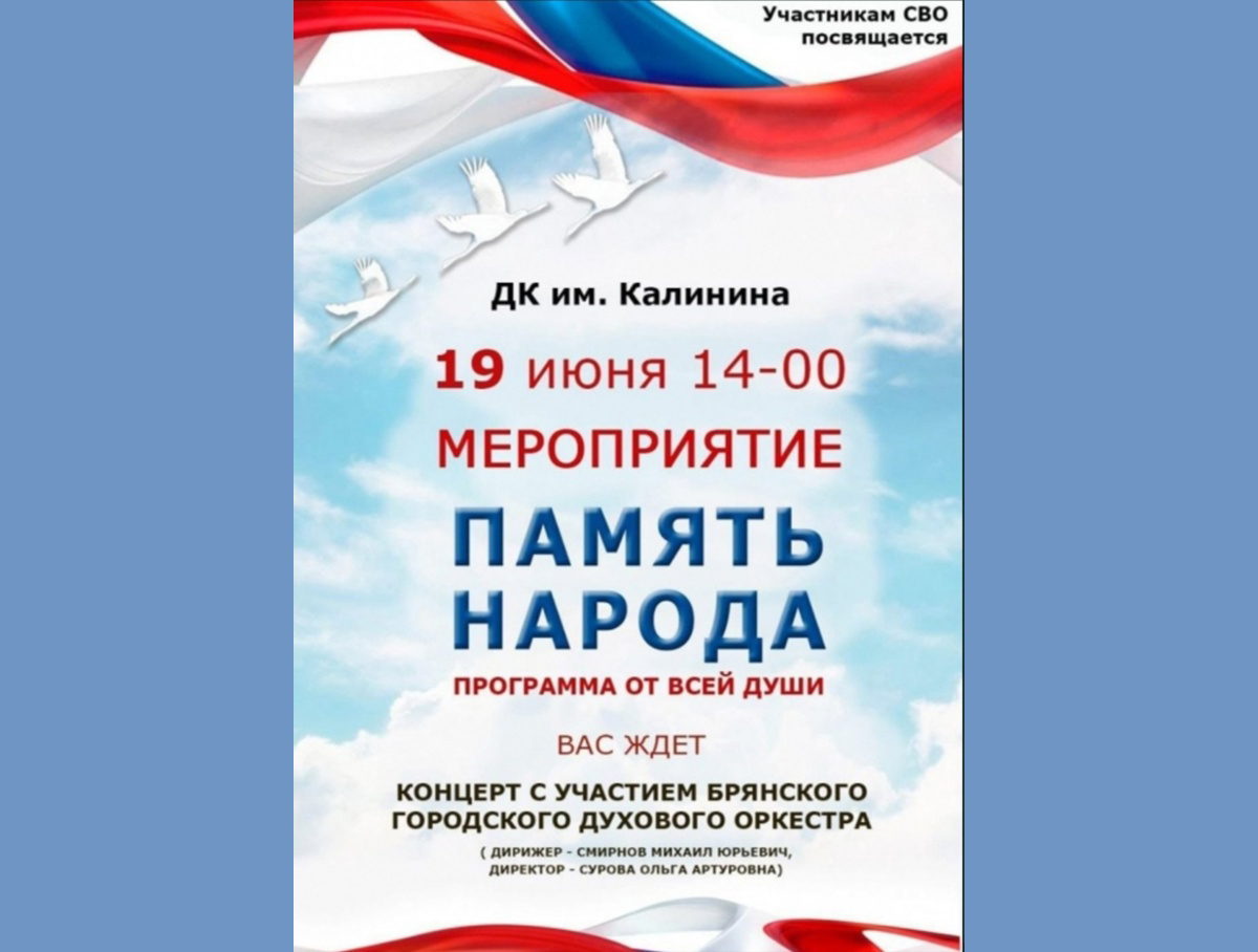 Новозыбковский ДК приглашает на концерт (12+)
