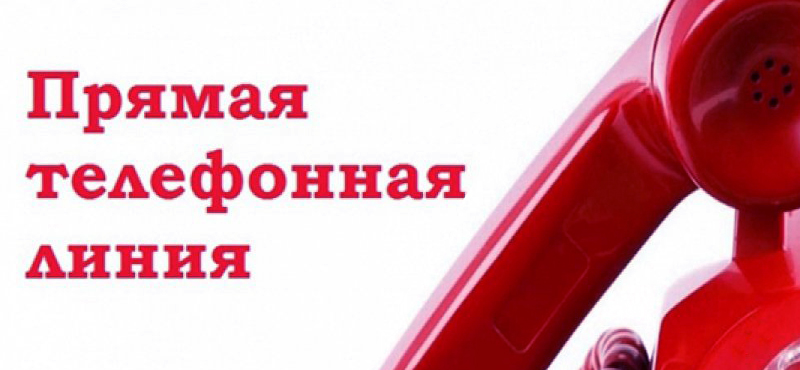 Новозыбковский центр социального обслуживания населения оповещает граждан о проведении Прямой телефонной линии