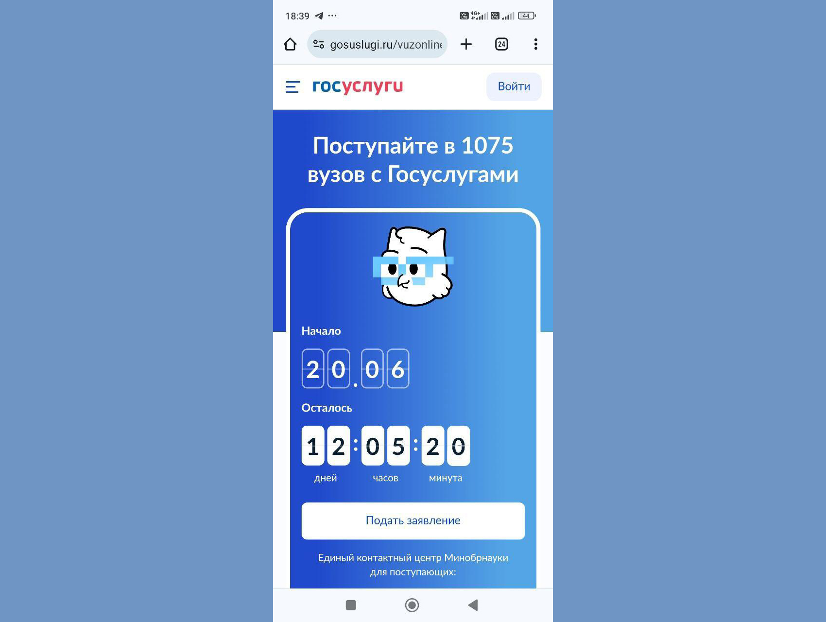 Новозыбковцы могут поступить в медвуз по целевому направлению