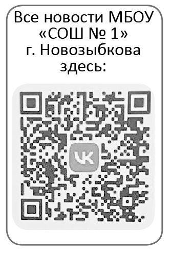 «Маяк» продолжает знакомить жителей Новозыбкова с госпабликами