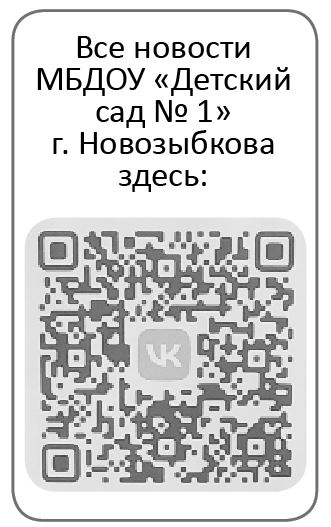 «Маяк» продолжает знакомить жителей Новозыбкова с госпабликами