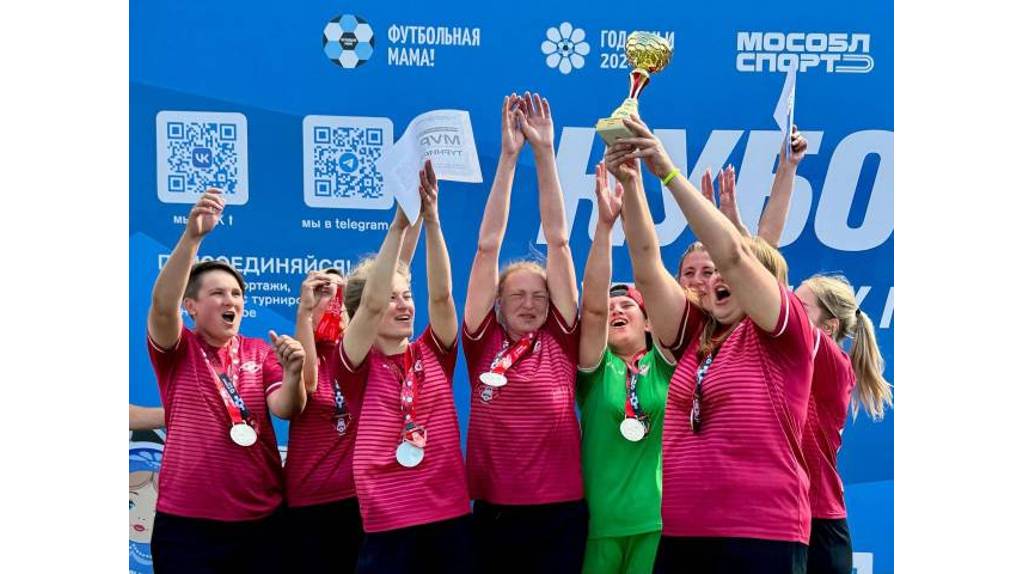 Брянские футбольные мамы заняли второе место на турнире в Коломне