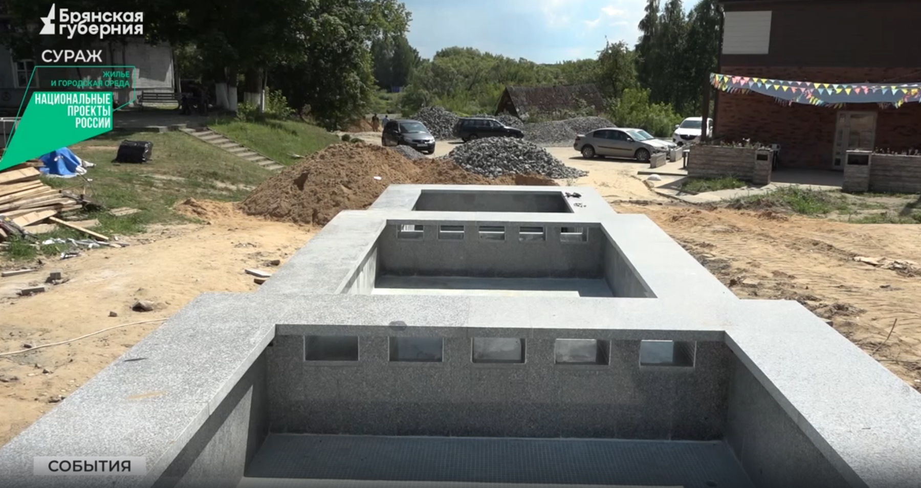 В брянском Сураже идет благоустройство общественных территорий