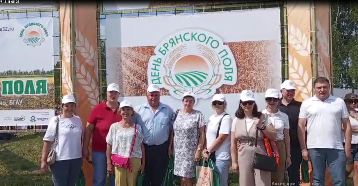 Делегация Новозыбковского городского округа принимает участие в «Дне Брянского поля-2024»