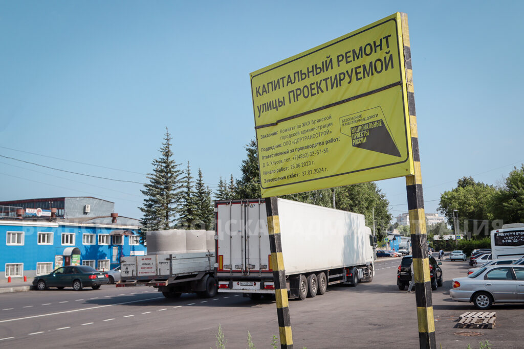 В Брянске завершается капремонт улицы Проектируемой