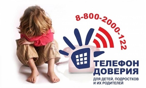 Новозыбковцам напоминают о работе детского телефона доверия