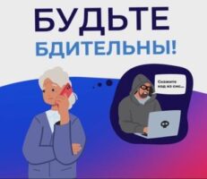 Мошенники предлагают брянцам пересчитать пенсию