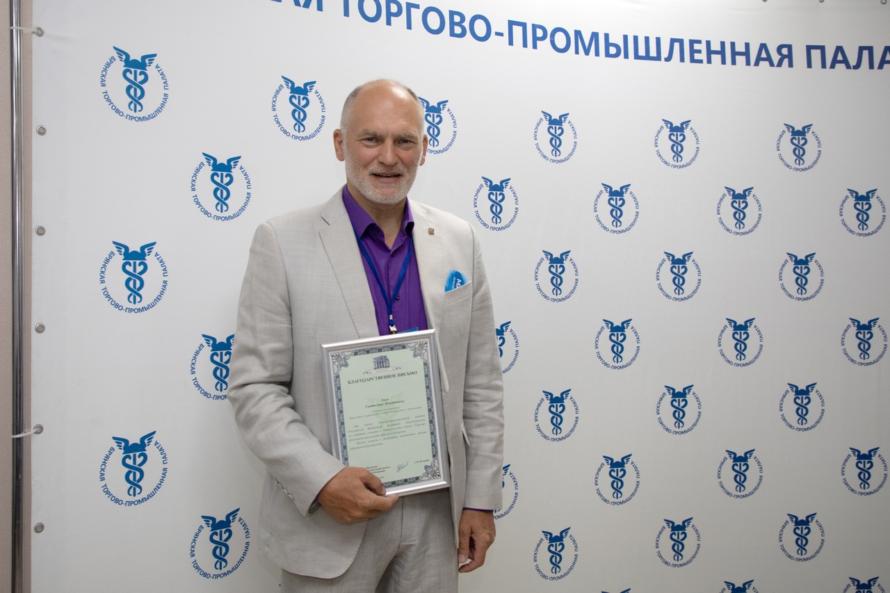 Новозыбковский «Экокремний» отмечен благодарственным письмом Торгово-промышленной палаты РФ