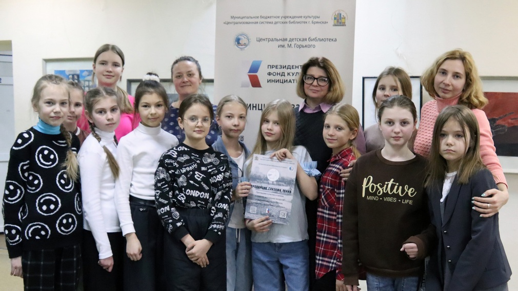 Детские библиотеки Брянска успешно реализуют грантовые проекты