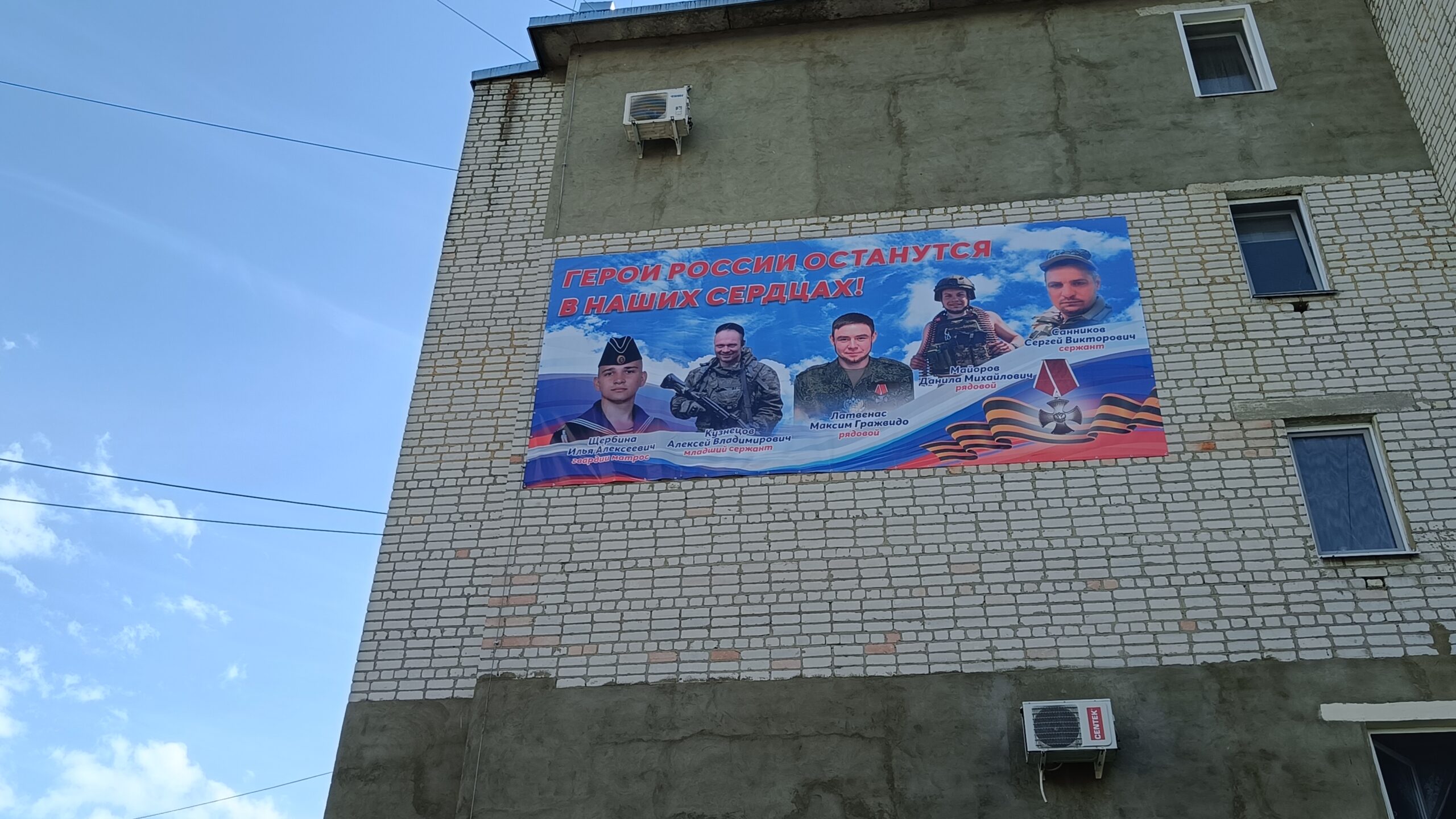 В Новозыбкове на улице Ломоносова разместили баннер с героями СВО
