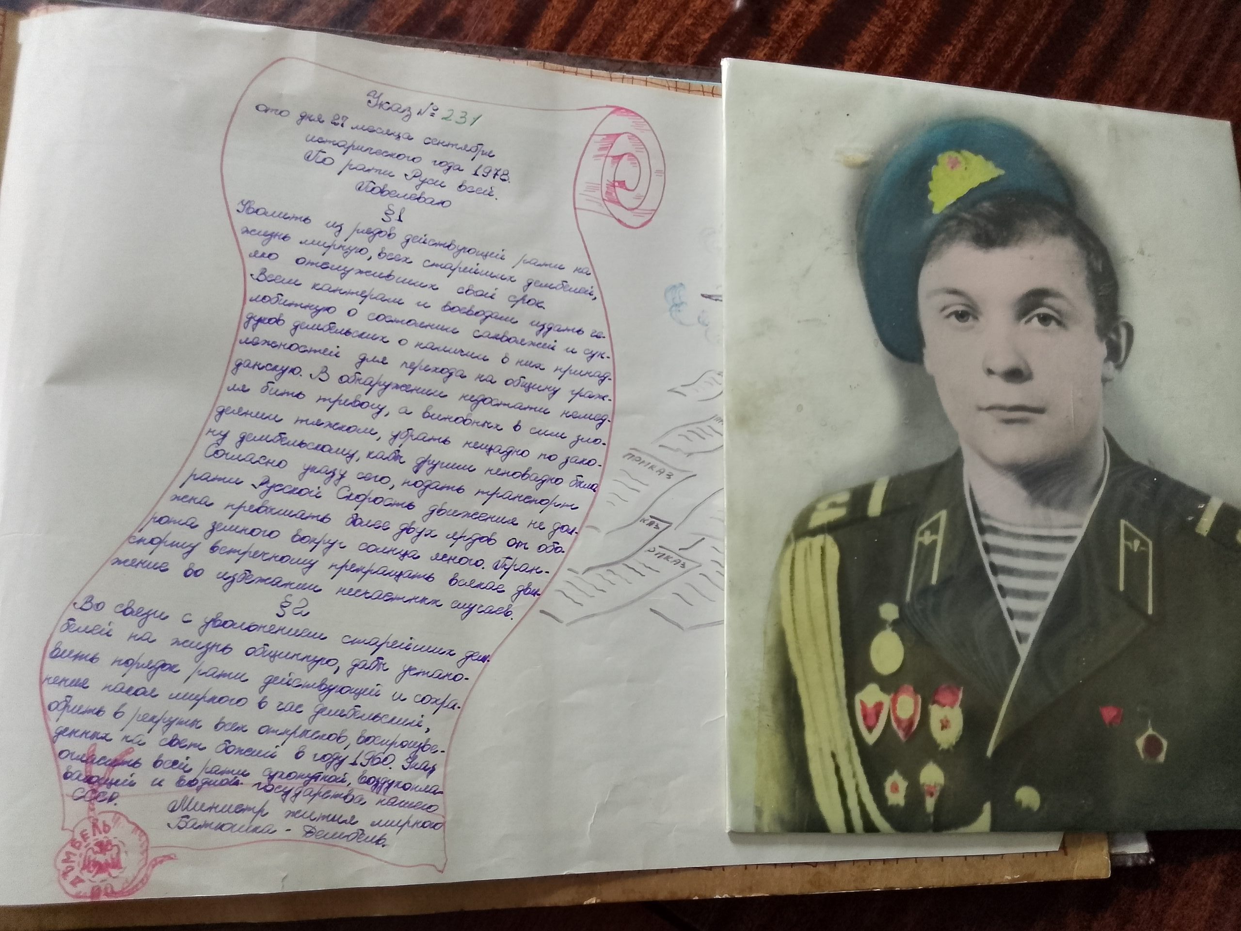 Новозыбковец Александр Исакин вспоминает годы службы в ВДВ