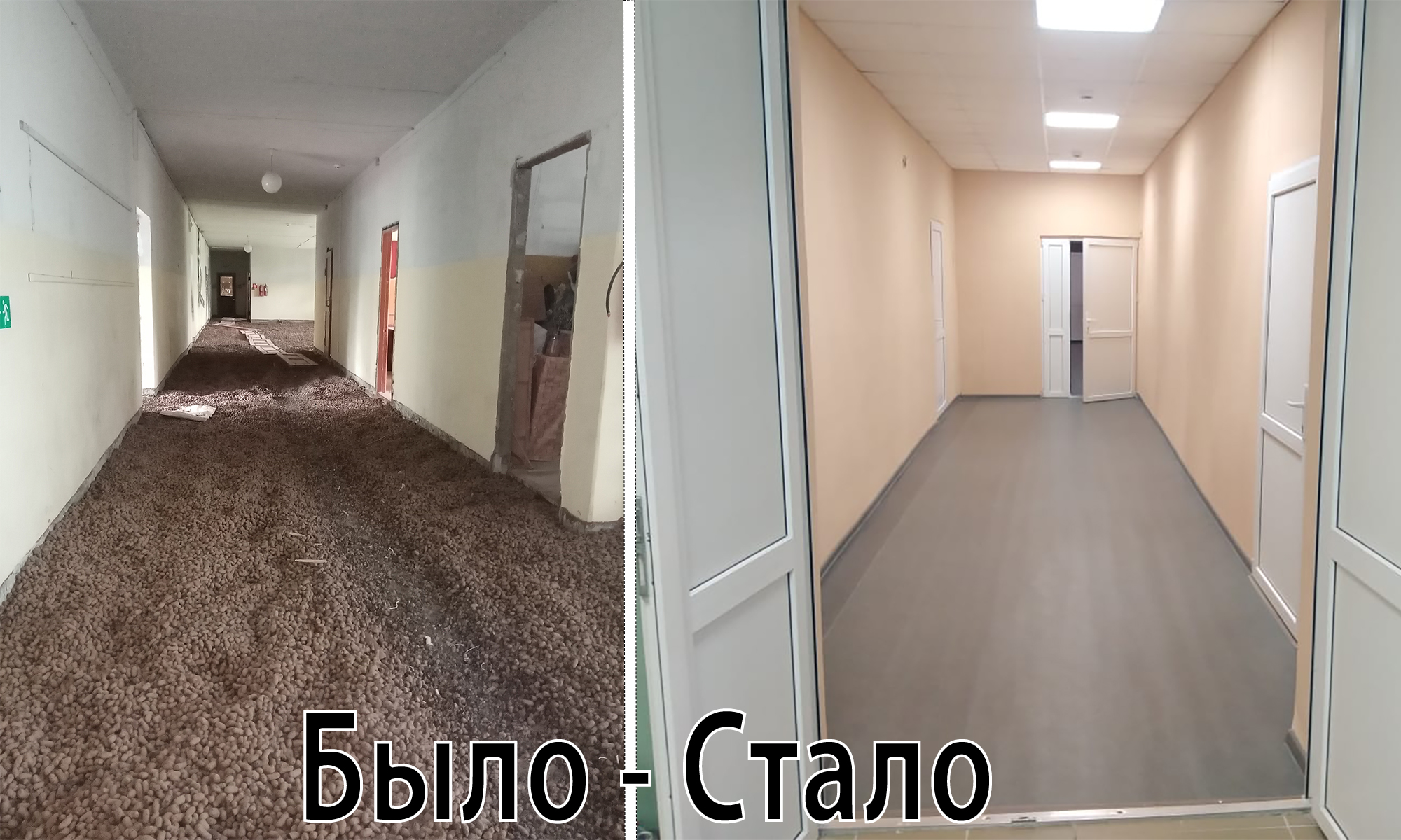 Было — стало: Как изменился Каташинский филиал Старокривецкой школы в Новозыбковском округе