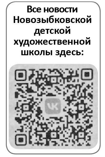 «Маяк» продолжает знакомить жителей Новозыбкова с госпабликами