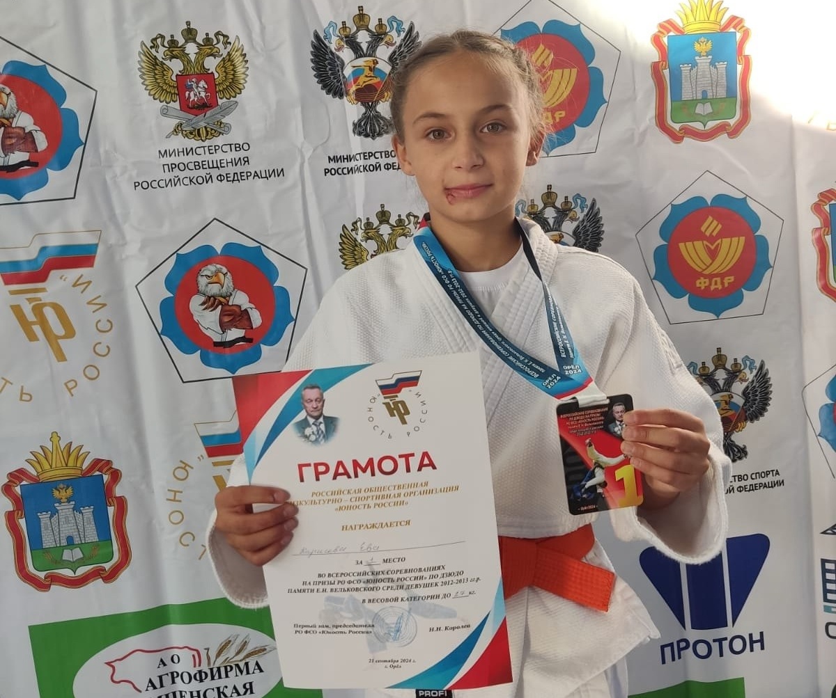 Ева Карасева из Новозыбкова – победительница Всероссийских соревнований по дзюдо
