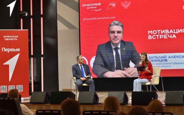 Виталий Свинцов провёл Классную встречу с брянскими ребятами из Движения первых