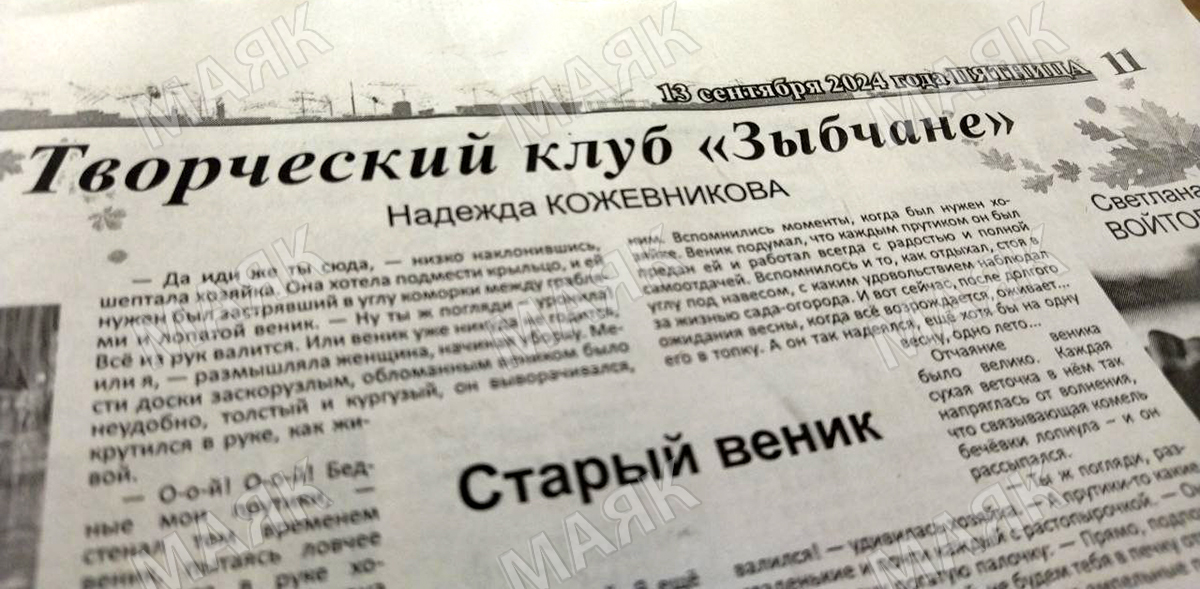 Новозыбковский творческий клуб «Зыбчане»