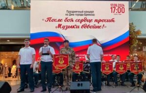 В Брянске военный оркестр регионального Управления Росгвардии выступил с праздничным концертом