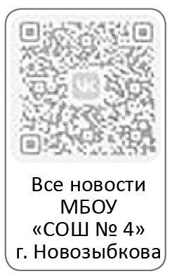 «Маяк» продолжает знакомить жителей Новозыбкова с госпабликами
