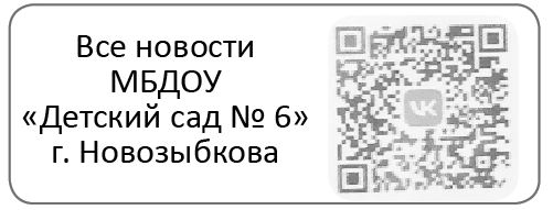«Маяк» продолжает знакомить жителей Новозыбкова с госпабликами