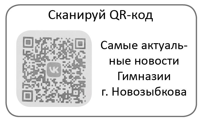 «Маяк» продолжает знакомить жителей Новозыбкова с госпабликами