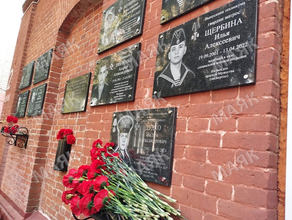 В Новозыбкове увековечили память участников СВО