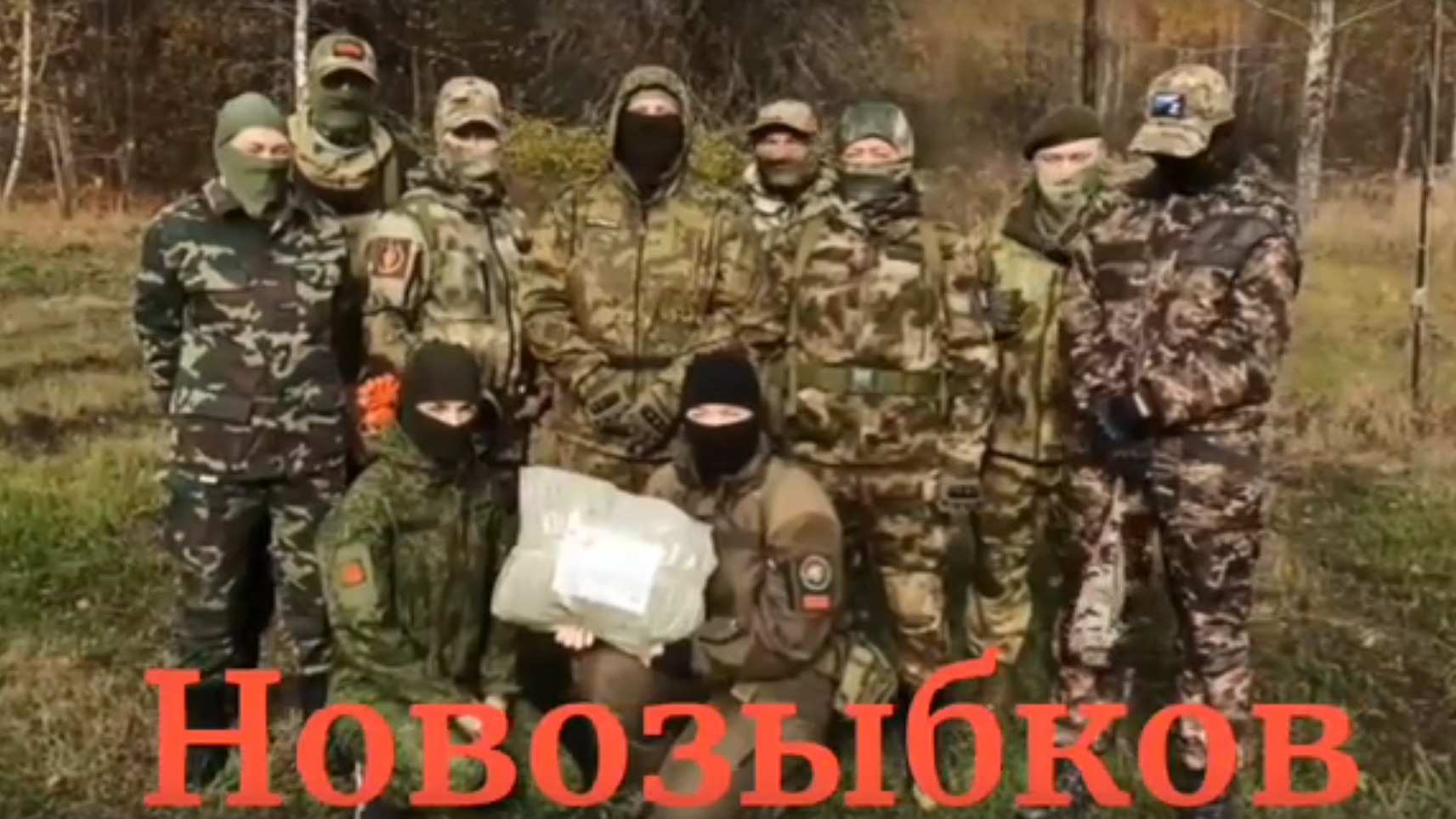 Военные поблагодарили волонтеров Новозыбкова за помощь