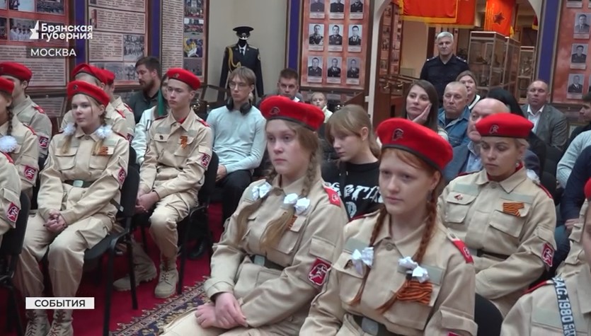 Необычный урок мужества провели для брянских юнармейцев