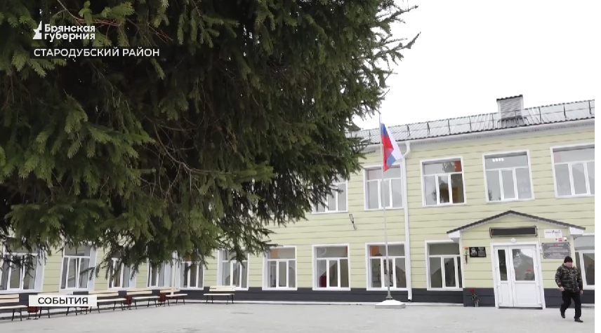 Брянский губернатор открыл в Стародубском районе школу после капремонта