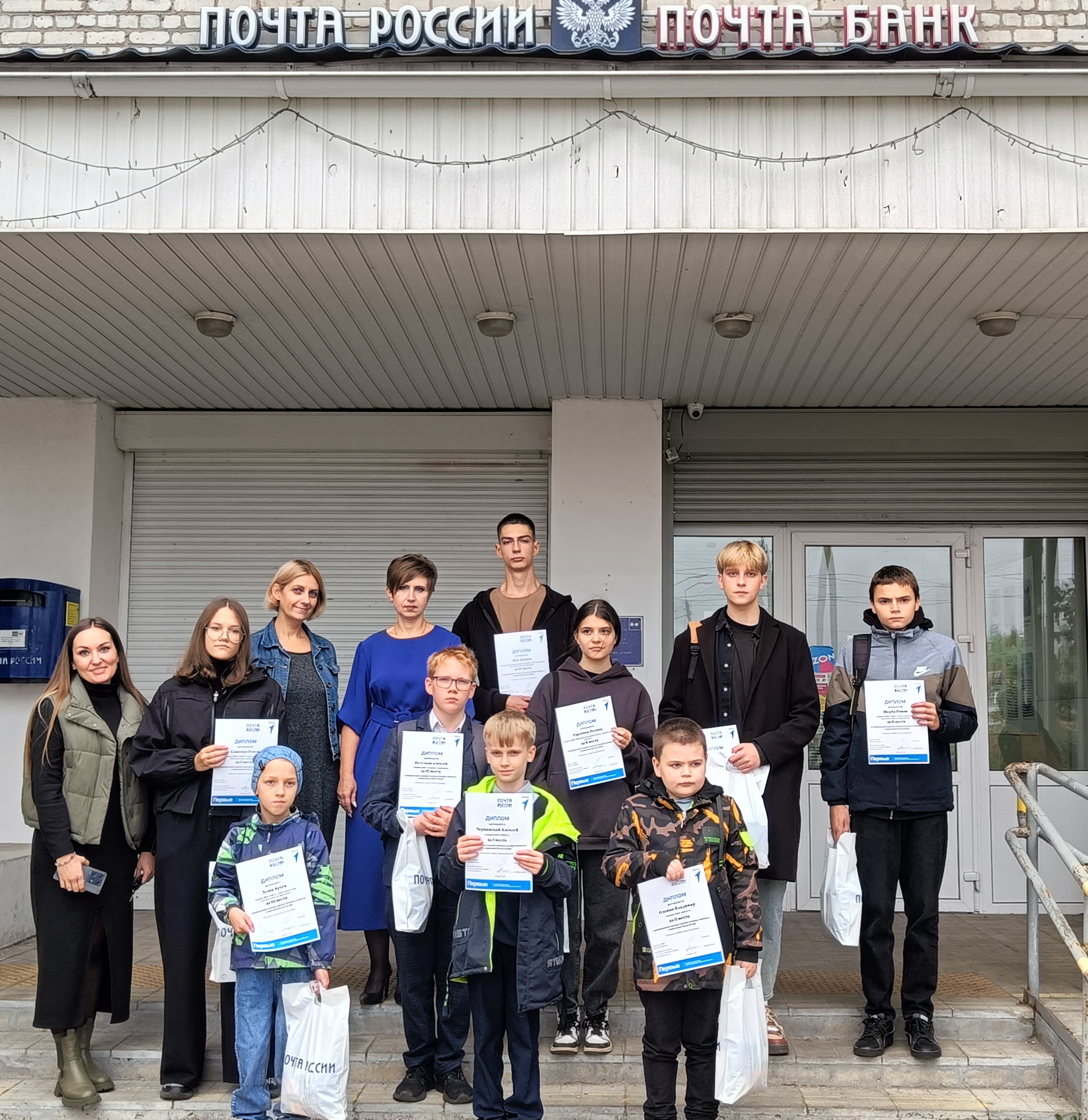 В Новозыбкове торжественно наградили победителей и призеров творческого конкурса, посвященного Всемирному дню почты