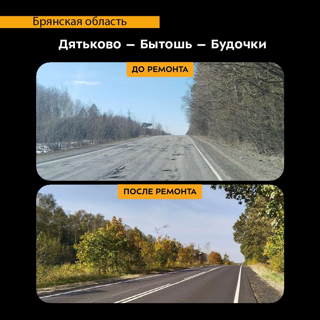 В брянском Дятьково отремонтировали 6 км автодороги по нацпроекту