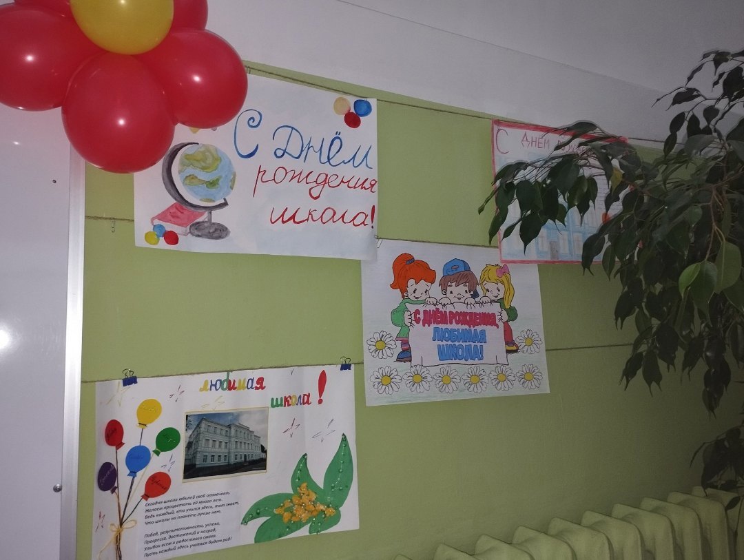 В Новозыбкове ребята поздравили с днем рождения свою школу